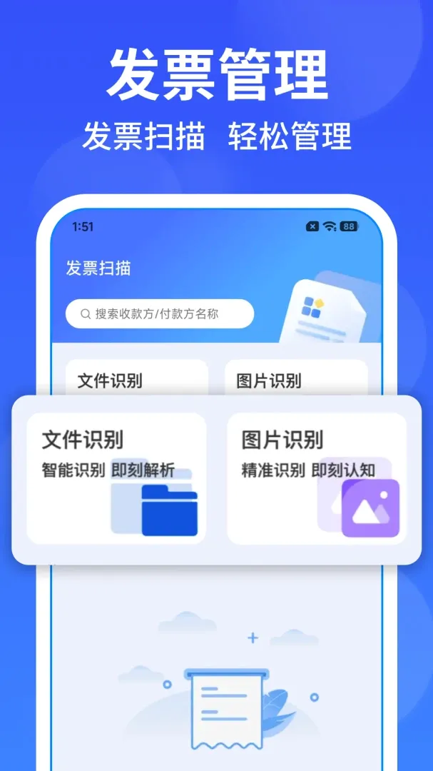 ���ӷ�Ʊ��Ѱ���2026���°汾v1.0.1 ��Ѱ��ͼ