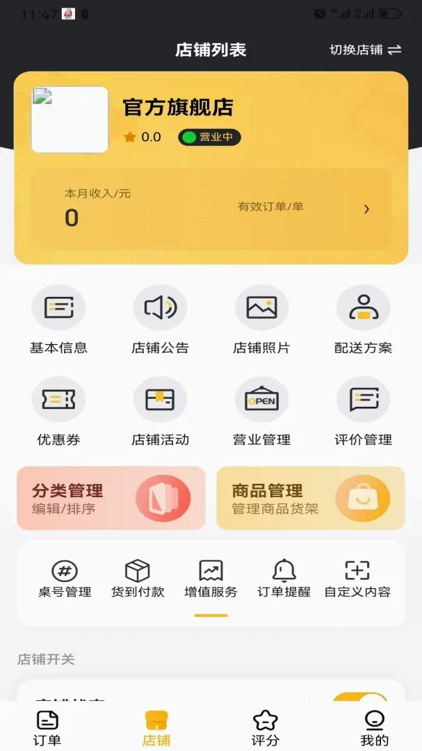 �ǳ������̼Ҷ������ֻ���v5.0.0 ��Ѱ��ͼ