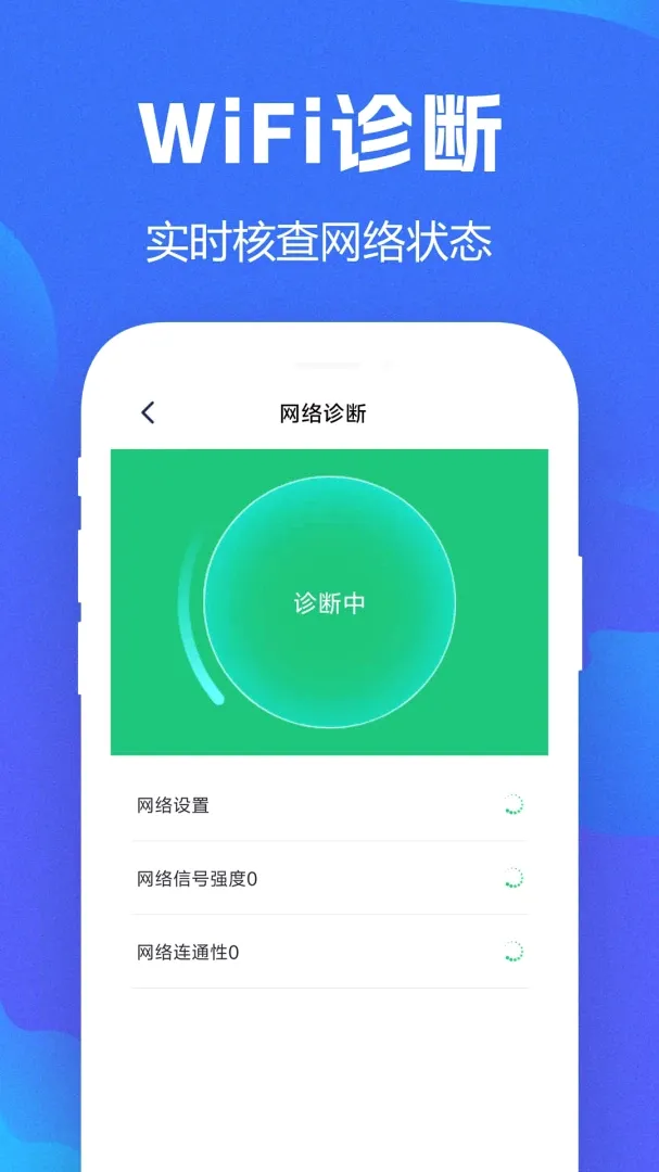 WiFiȫ��Կ��APP2026���°汾v1.0.0.8f-M ��׿���ͼ