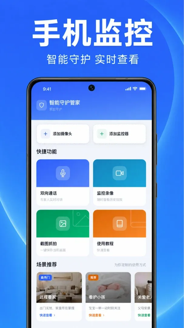 �ֻ��������ǻۿ���v1.0.1.1003 �ٷ������ͼ