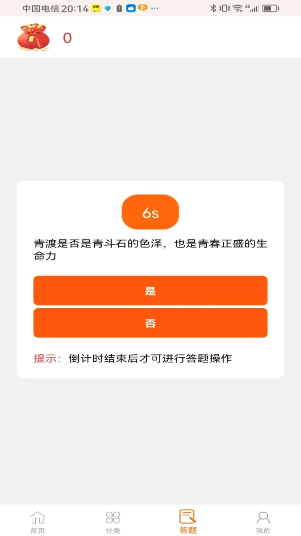 ���ʯ��v1.0.0 �ֻ����ͼ
