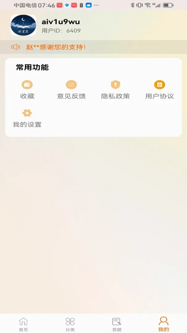 ���ʯ��v1.0.0 �ֻ����ͼ