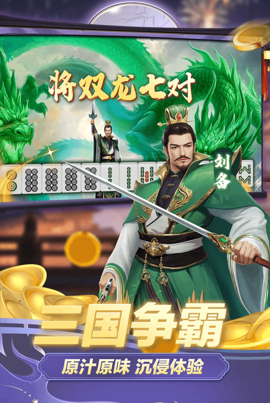 �����齫2026�ٷ����°汾v1.1.6 ��Ѱ��ͼ