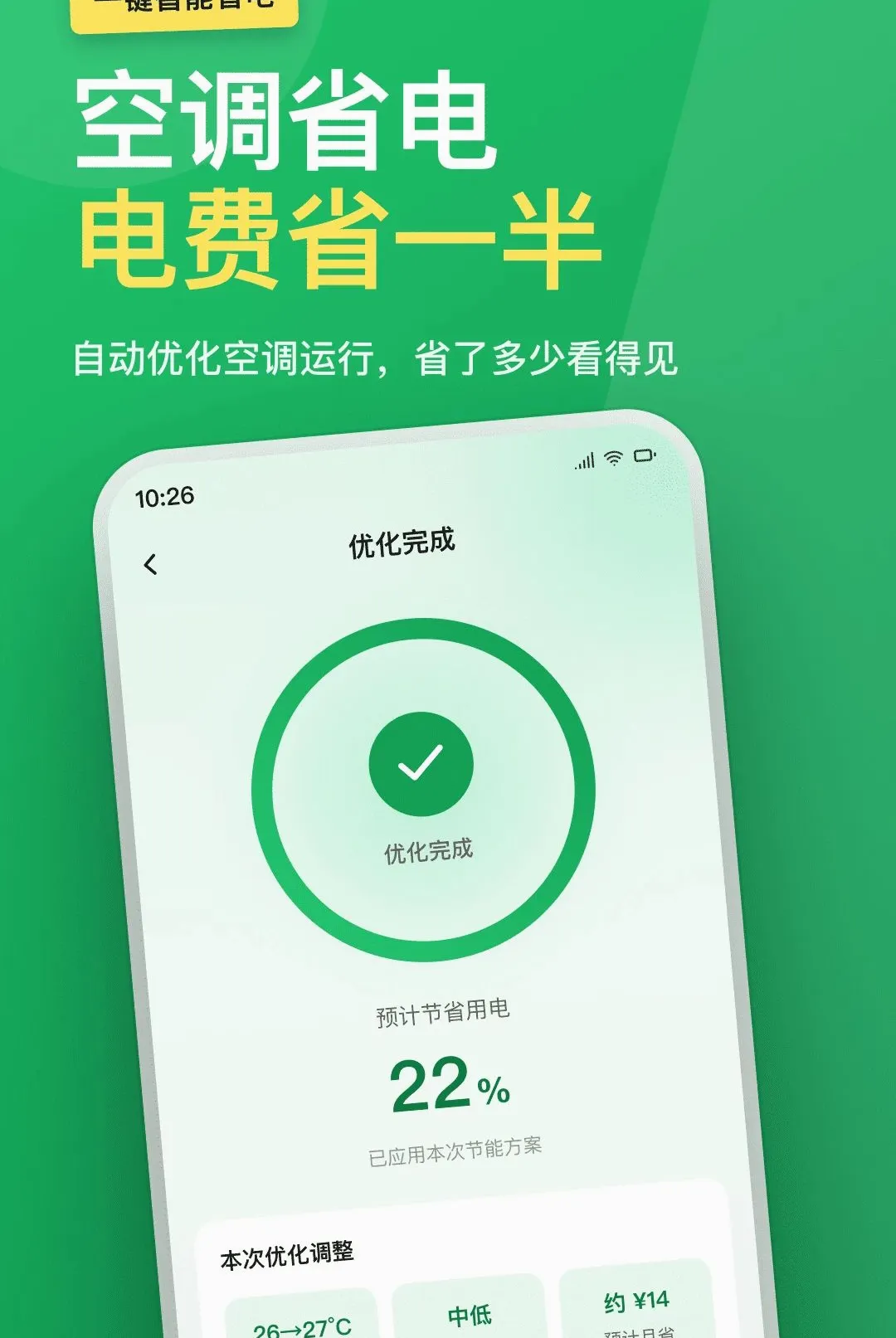 �յ�ң����ȫ����2026���°汾v1.0.0 �ֻ����ͼ