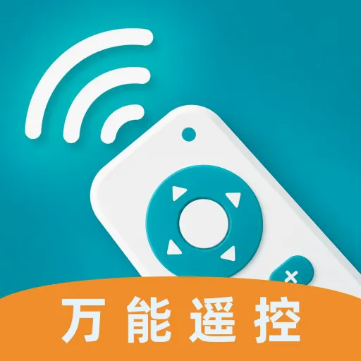 �յ�ң����ȫ����2026���°汾