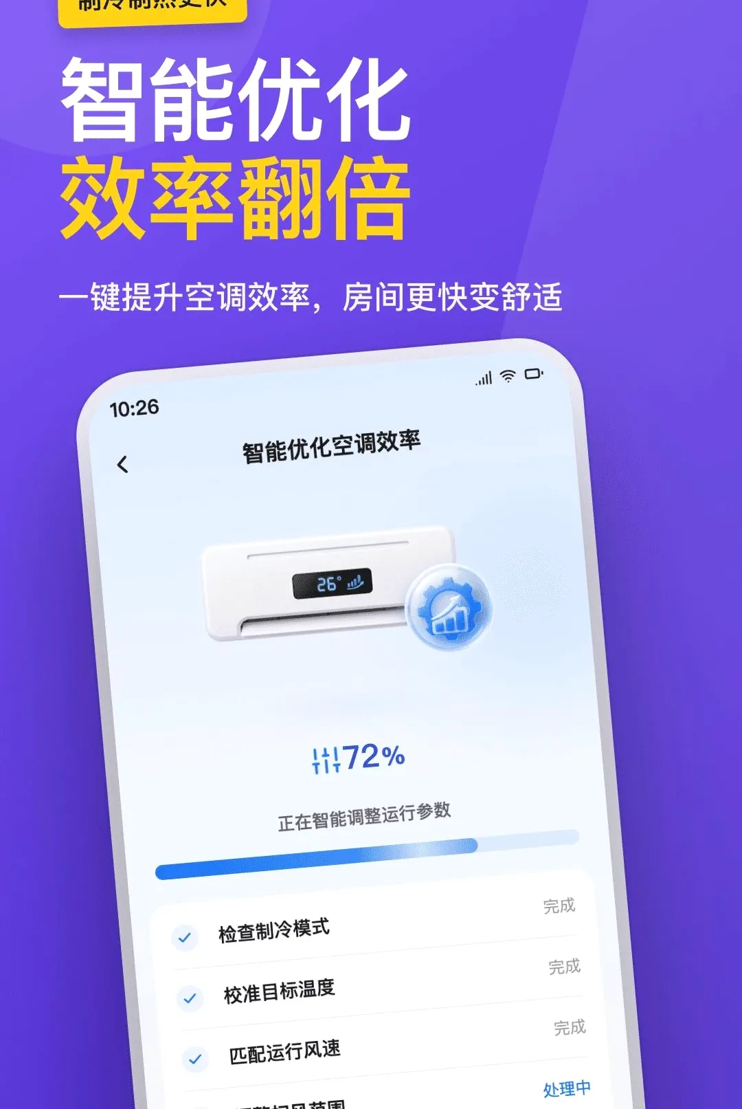 �յ�ң����ȫ����2026���°汾v1.0.0 �ֻ����ͼ