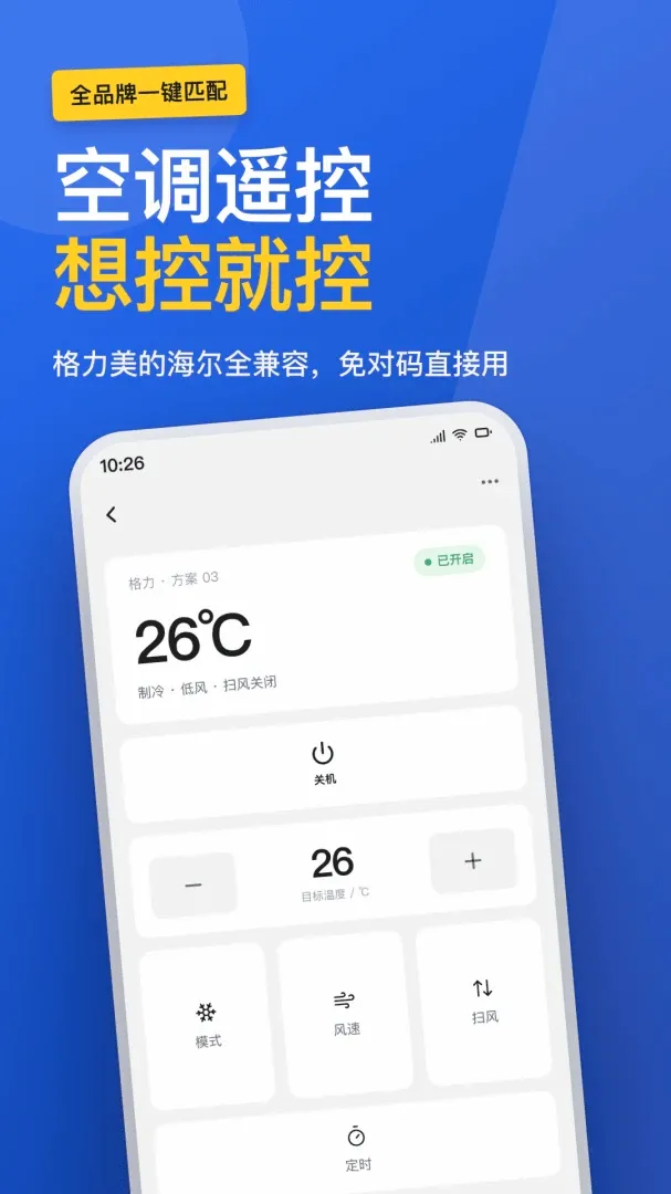 �յ�ң����ȫ����2026���°汾