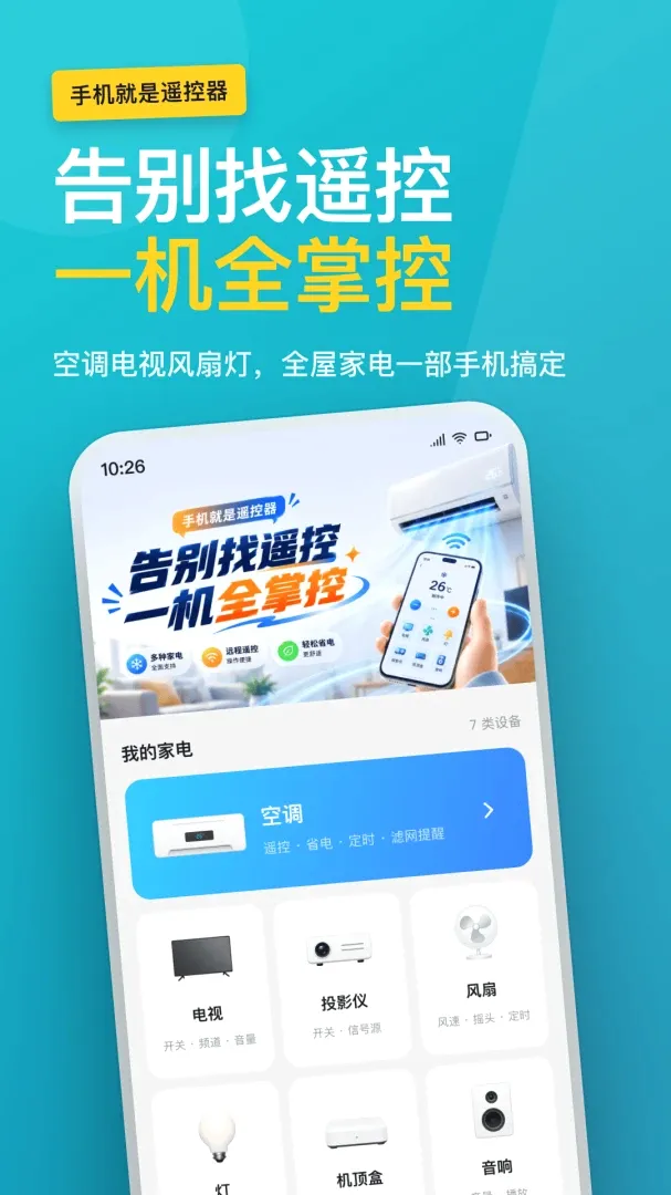 �յ�ң����ȫ����2026���°汾