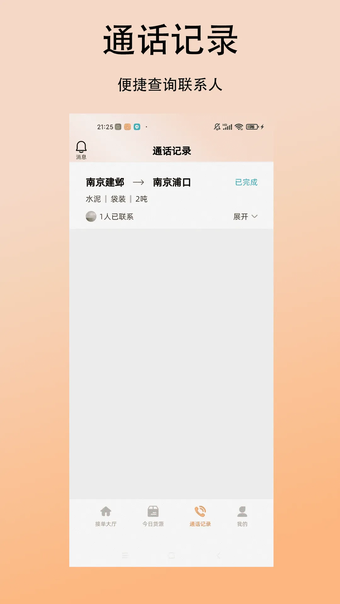 ��������˾��2026�ٷ����°汾v1.0.0 ��׿���ͼ