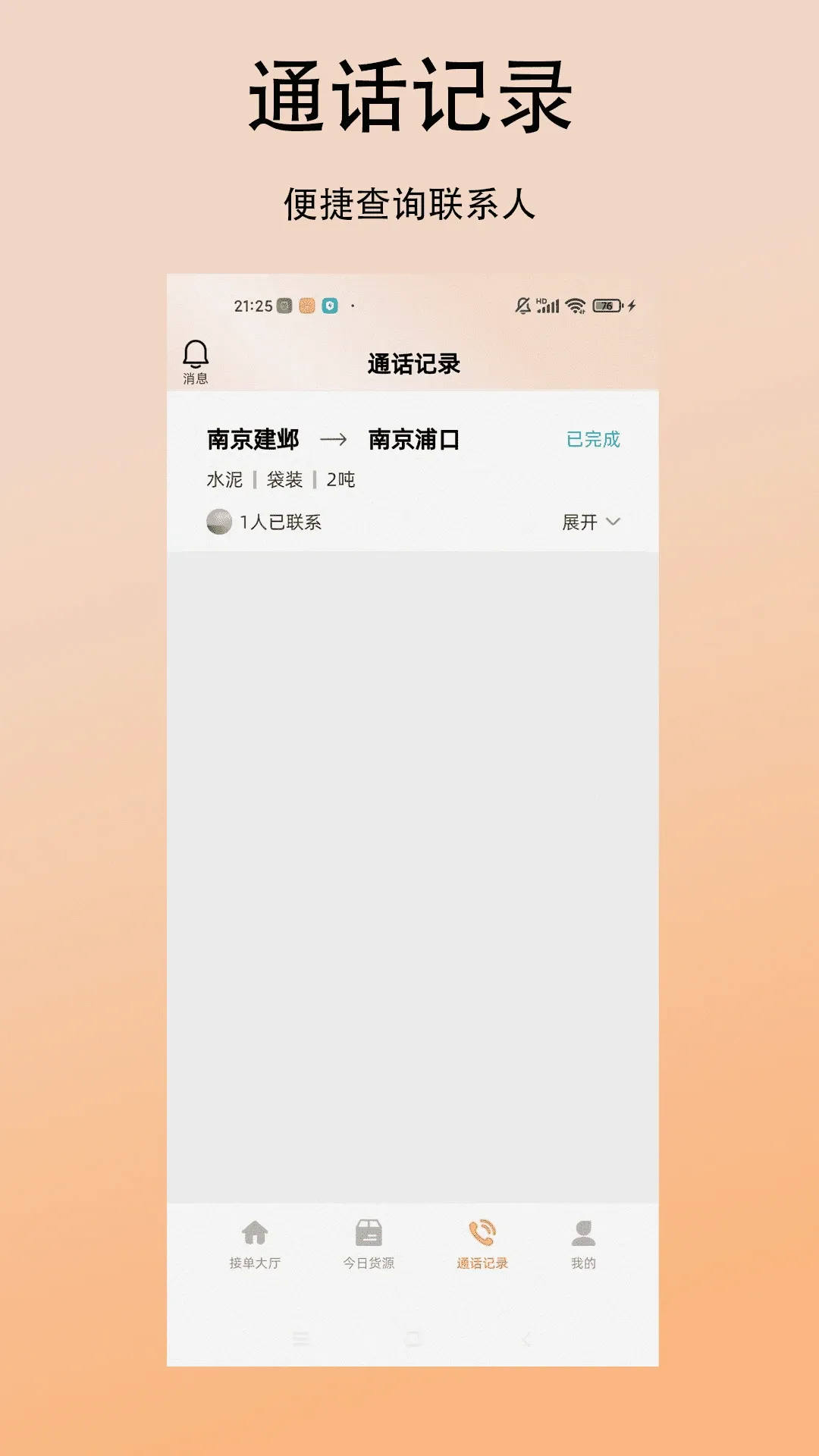 ��������˾��2026�ٷ����°汾v1.0.0 ��׿���ͼ