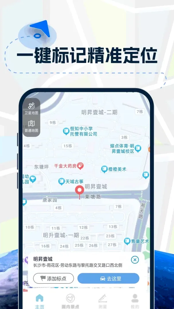 3Dʵ�����嵼�����������ֻ���v1.0.7.F ��׿���ͼ