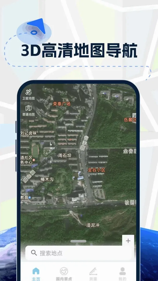 3Dʵ�����嵼�����������ֻ���v1.0.7.F ��׿���ͼ