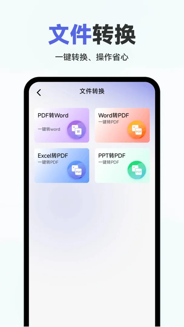 Word�ĵ��ֻ����APPv1.0.2.F �ֻ����ͼ