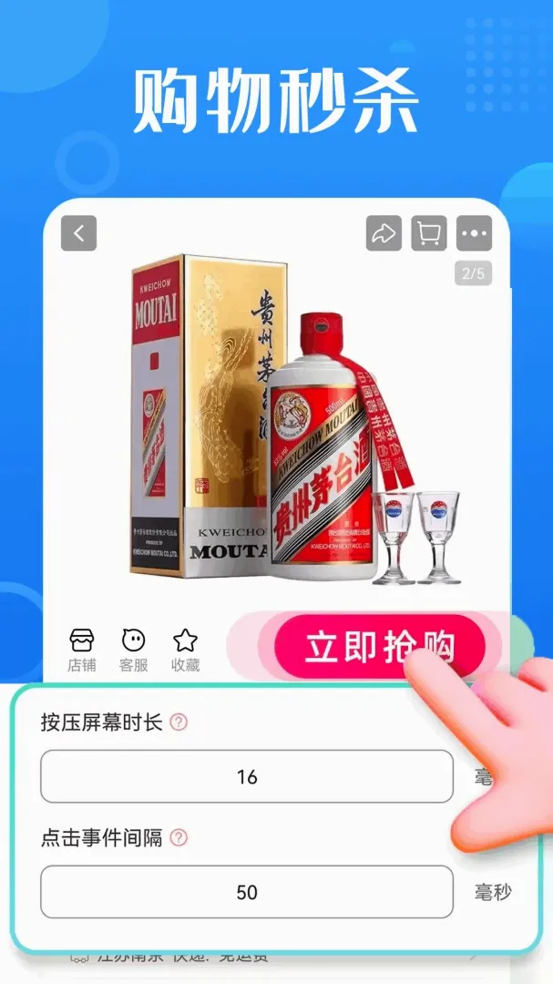 �������ܾ����Զ����������v1.0.7.F �ֻ����ͼ