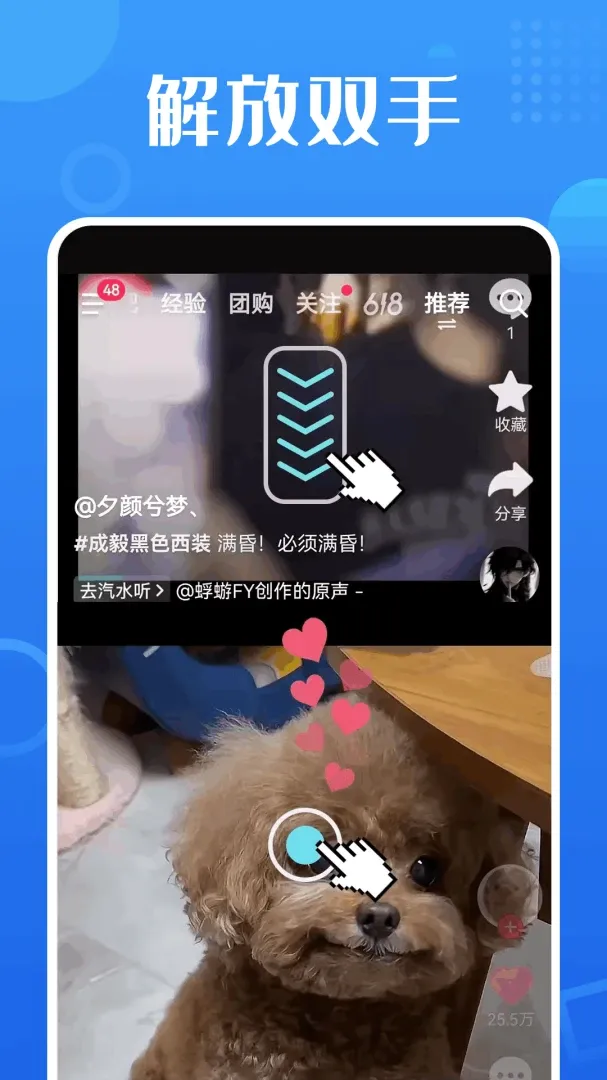 �������ܾ����Զ����������v1.0.7.F �ֻ����ͼ