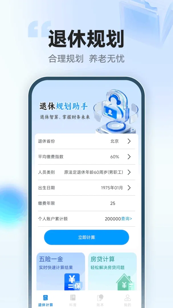 123���ݽ�ܼ�����v1.0.3.F �ٷ������ͼ