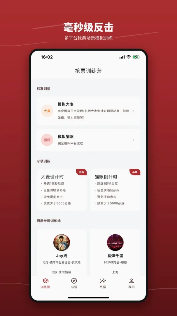 ��Ʊѵ��Ӫ����v1.3 �ٷ������ͼ