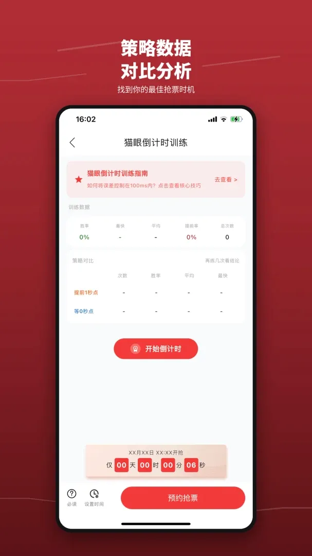 ��Ʊѵ��Ӫ����v1.3 �ٷ������ͼ