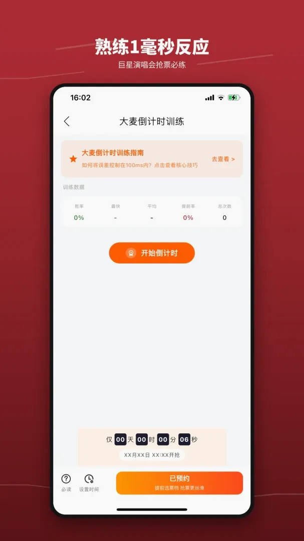 ��Ʊѵ��Ӫ����v1.3 �ٷ������ͼ