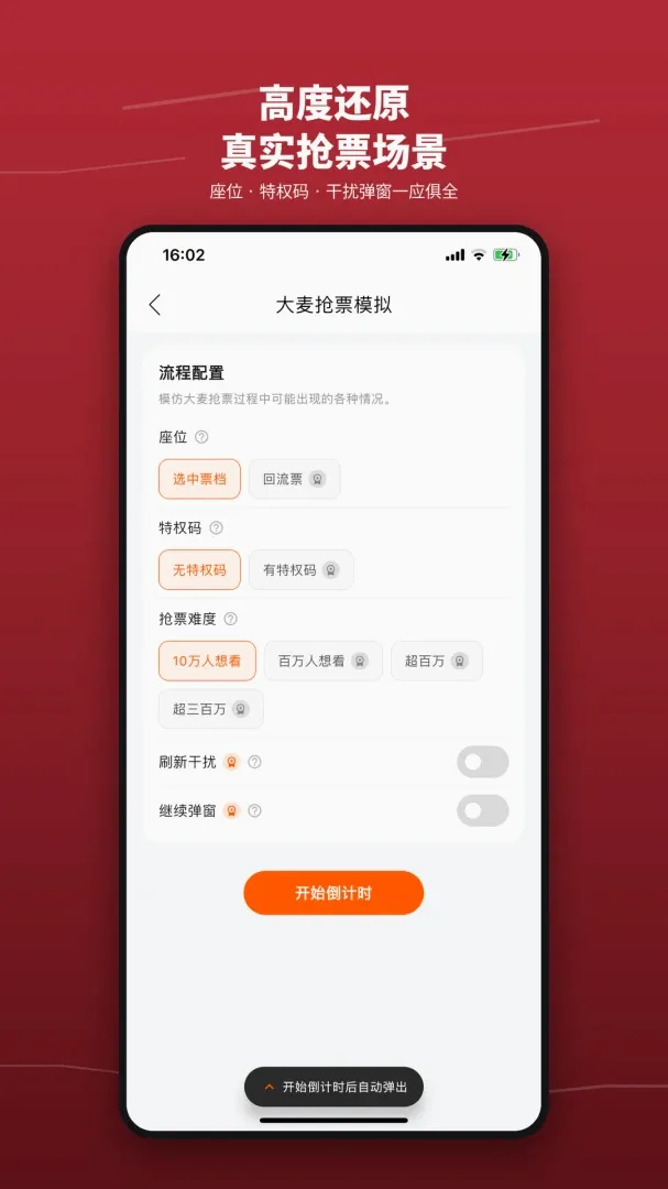 ��Ʊѵ��Ӫ����v1.3 �ٷ������ͼ