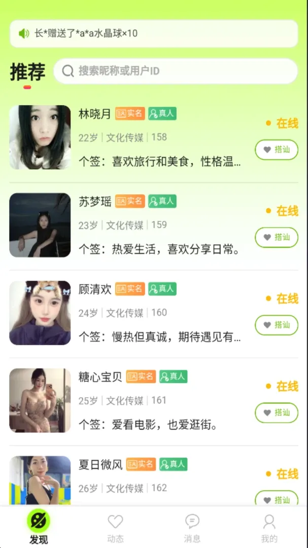 �ļ佻��APP�����ֻ���v1.0.9 ��Ѱ��ͼ
