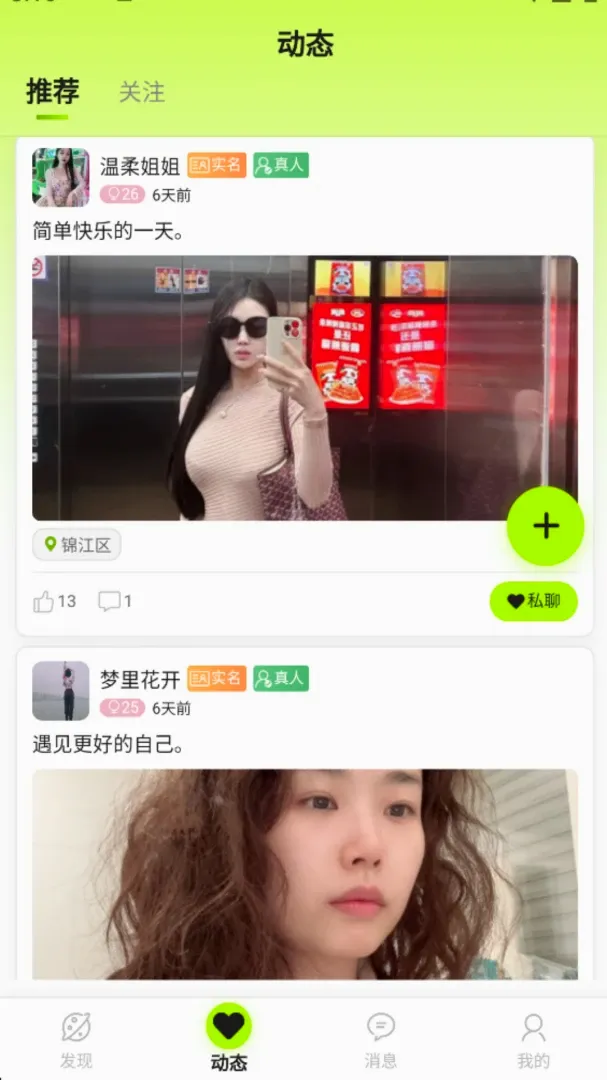�ļ佻��APP�����ֻ���v1.0.9 ��Ѱ��ͼ
