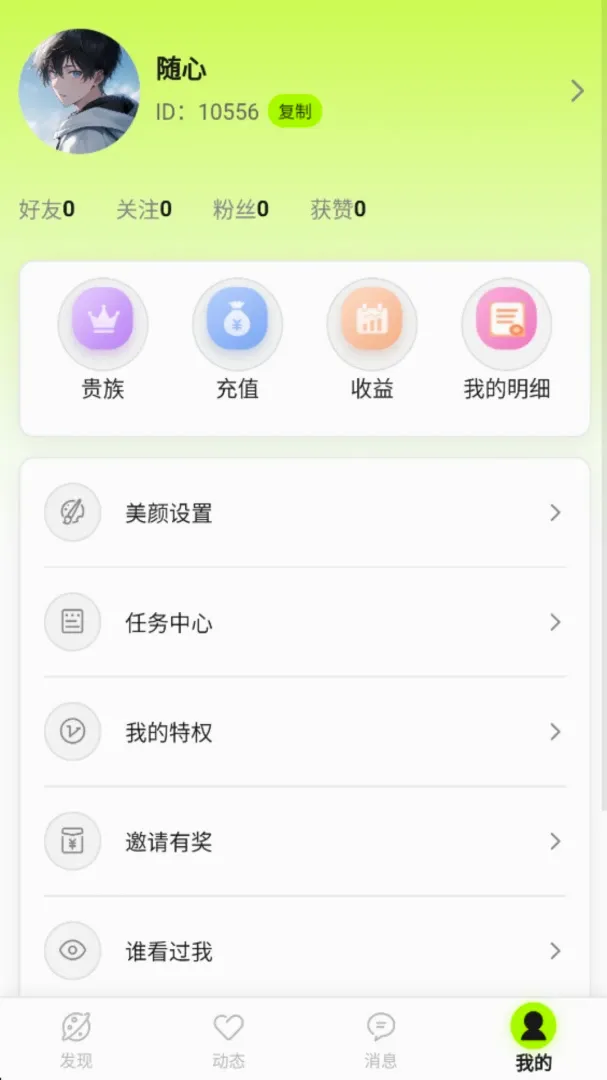 �ļ佻��APP�����ֻ���v1.0.9 ��Ѱ��ͼ