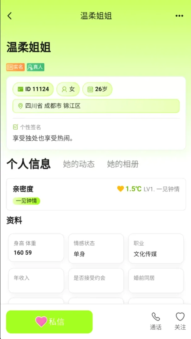 �ļ佻��APP�����ֻ���v1.0.9 ��Ѱ��ͼ