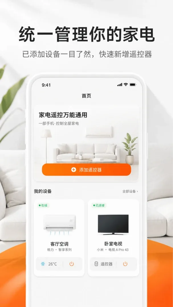 �ҵ�ң������ͨ������v1.0.2 �ٷ������ͼ