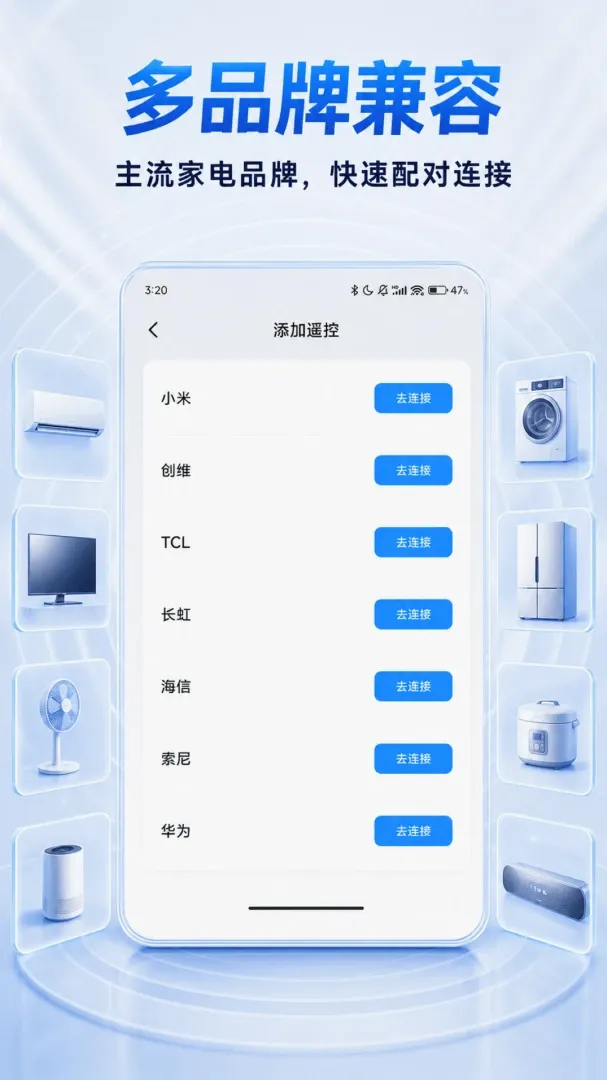 ���ܼҵ�ң�ش�ʦ2026���°汾V1.0.2 ��׿���ͼ