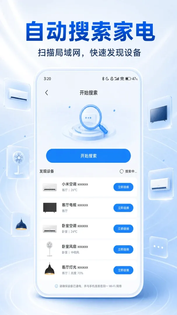 ���ܼҵ�ң�ش�ʦ2026���°汾V1.0.2 ��׿���ͼ
