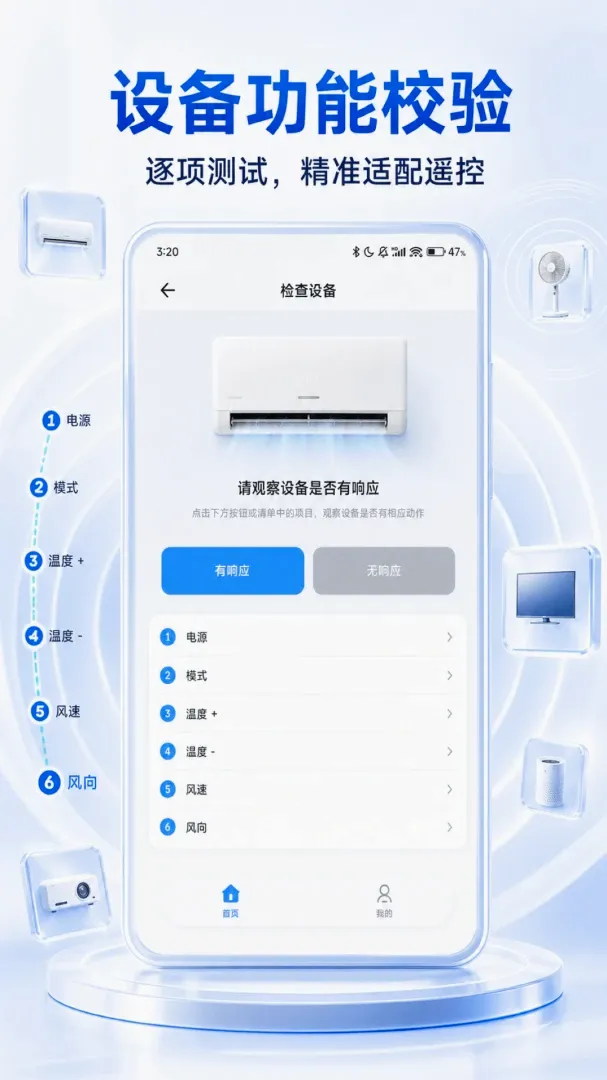 ���ܼҵ�ң�ش�ʦ2026���°汾V1.0.2 ��׿���ͼ