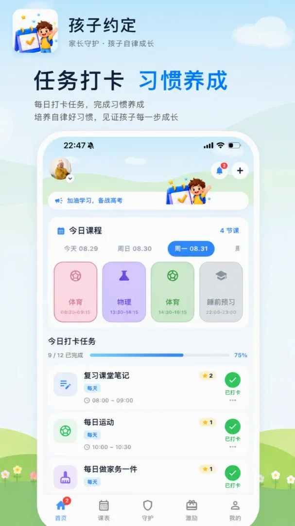 ���ǳɳ�v2.0.0 �ٷ������ͼ