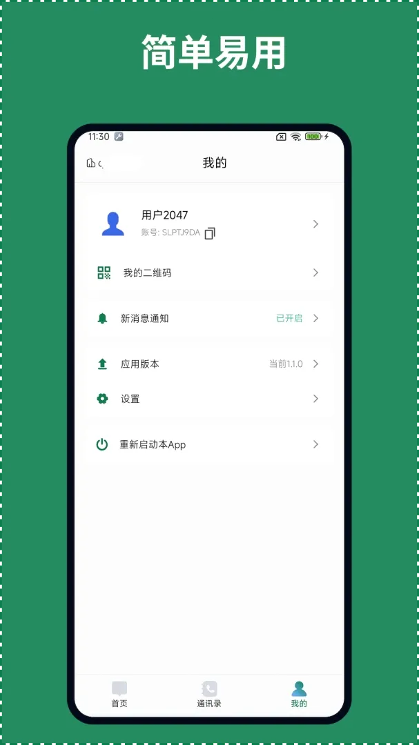 ��ҵ����2026���°汾v1.0.6 �ٷ������ͼ