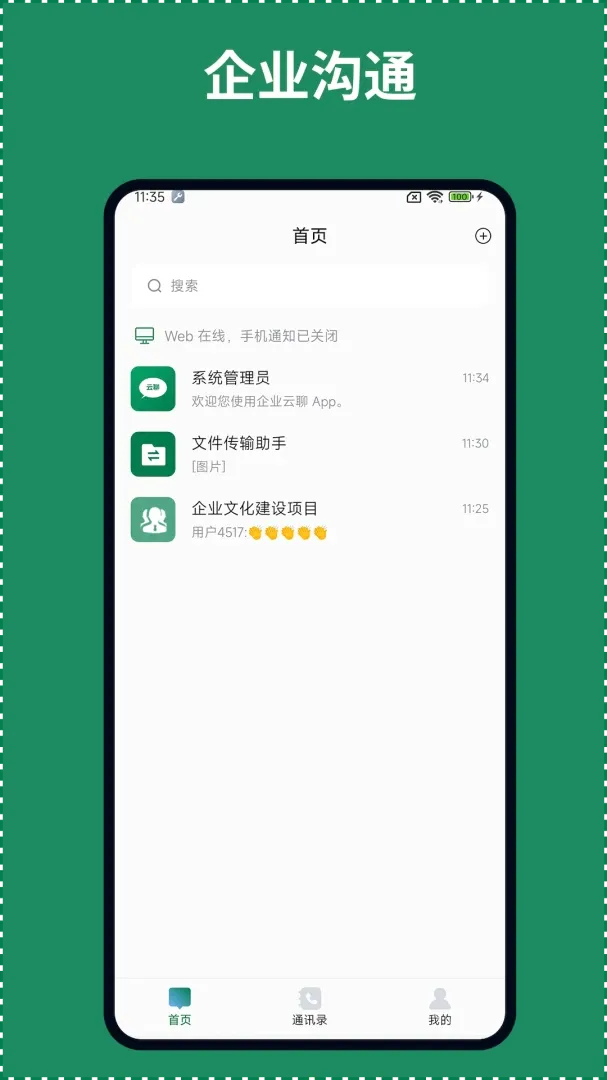 ��ҵ����2026���°汾v1.0.6 �ٷ������ͼ