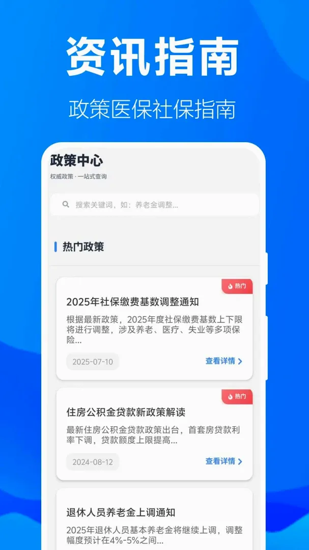 �籣���ӹܼ�v1.0.1.2a-M �ֻ����ͼ
