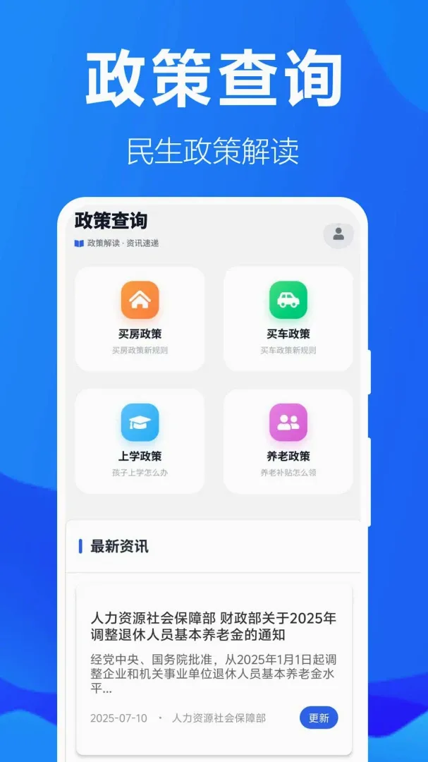 �籣���ӹܼ�v1.0.1.2a-M �ֻ����ͼ