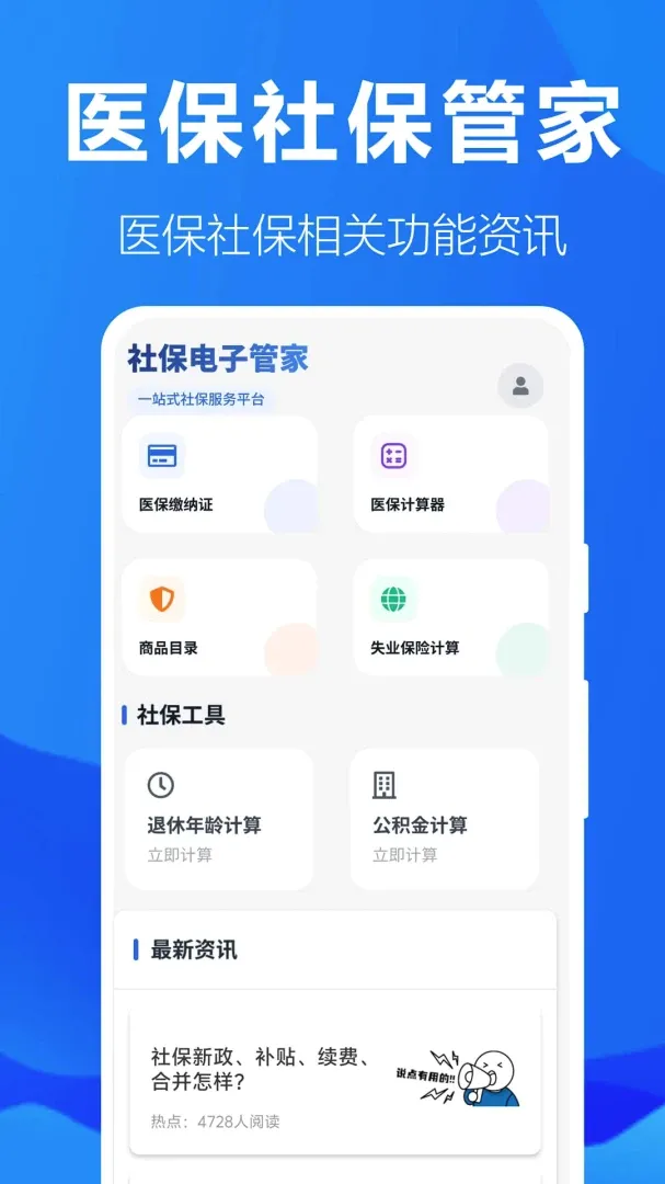 �籣���ӹܼ�v1.0.1.2a-M �ֻ����ͼ
