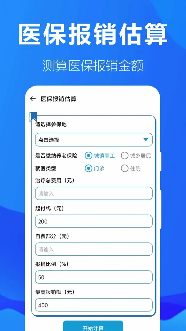 �籣���ӹܼ�v1.0.1.2a-M �ֻ����ͼ