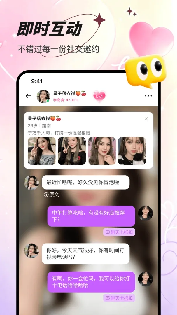 ����APP2026�ٷ����°汾v1.0.1 ��Ѱ��ͼ