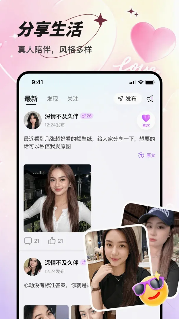 ����APP2026�ٷ����°汾v1.0.1 ��Ѱ��ͼ