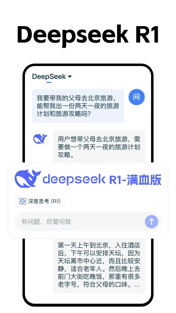 Deepask����AI����v1.0.1 ��Ѱ��ͼ