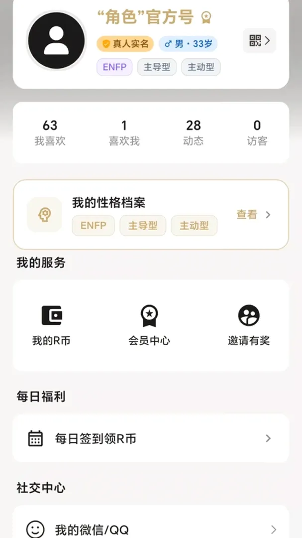 RolesСȦС�ڰ���APP2026���°汾v1.0.153 ��Ѱ��ͼ
