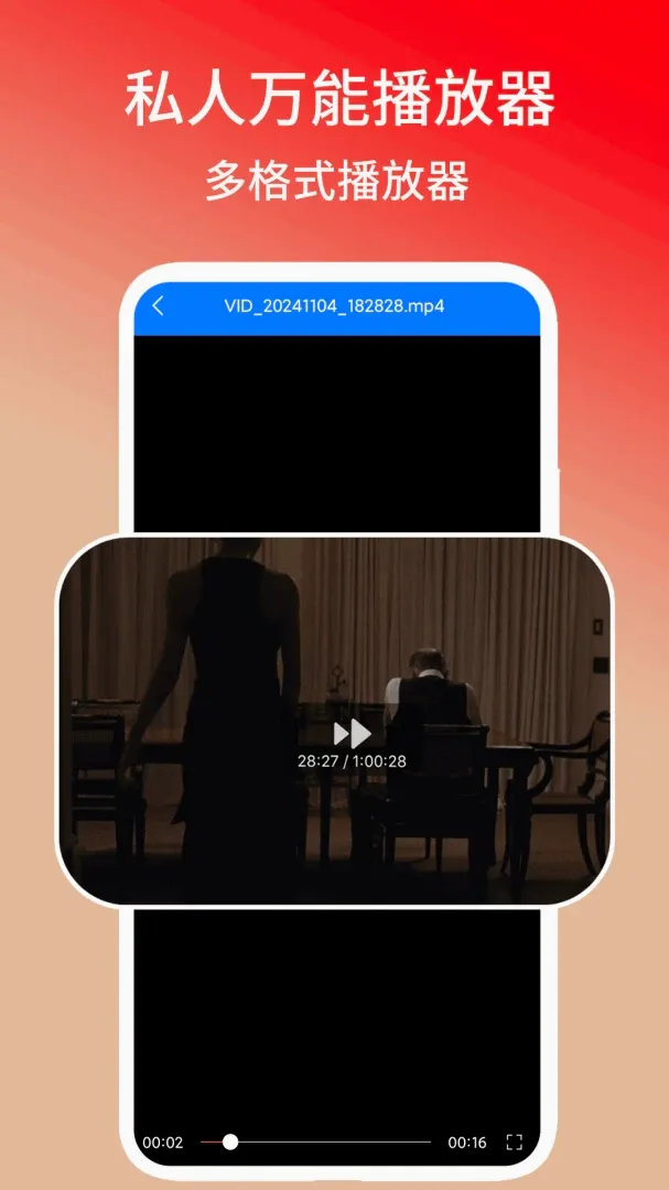 ˽�����ܲ�����v1.3 �ֻ����ͼ