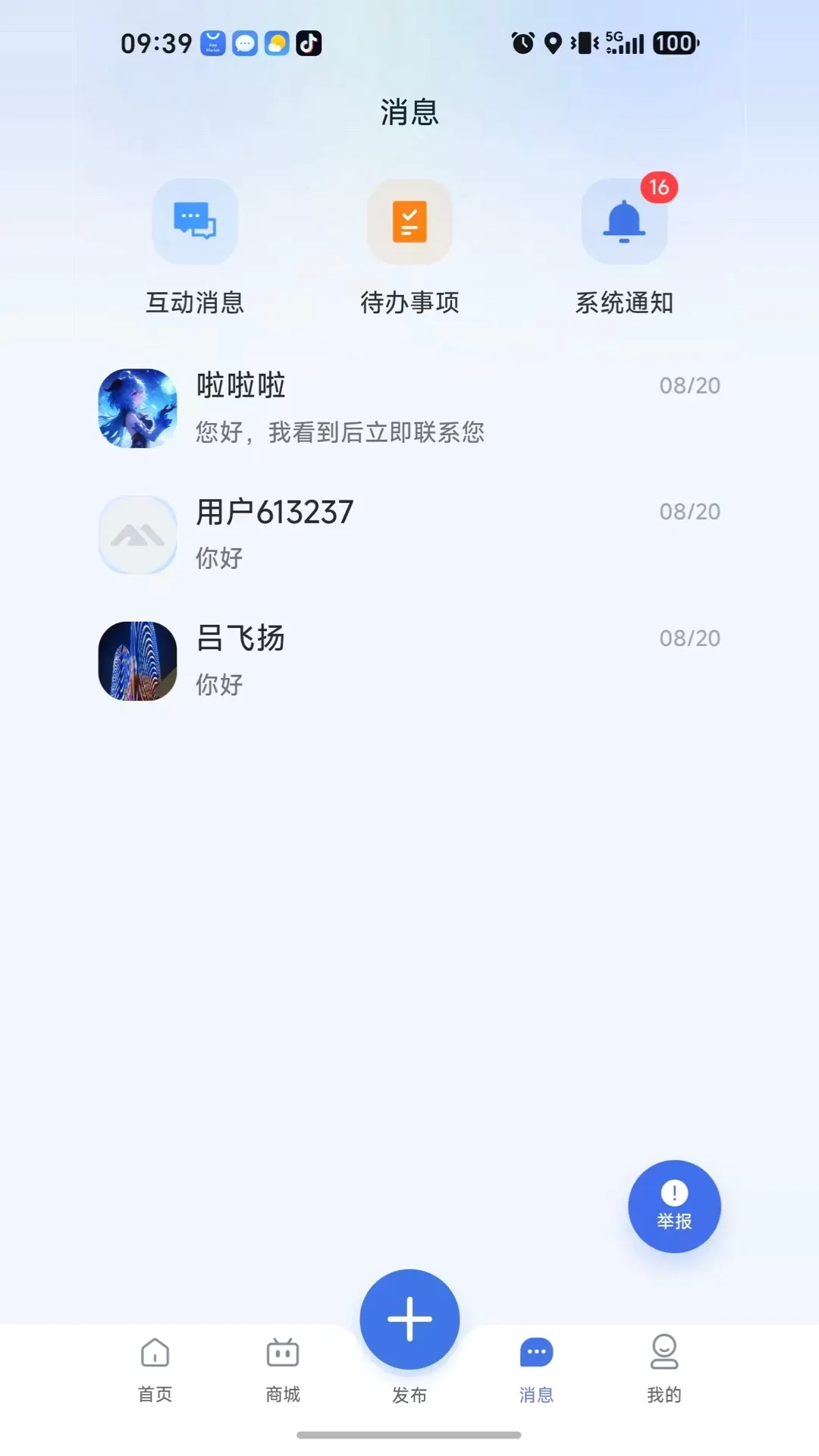 ��ҵ��v1.0.4 �ٷ������ͼ