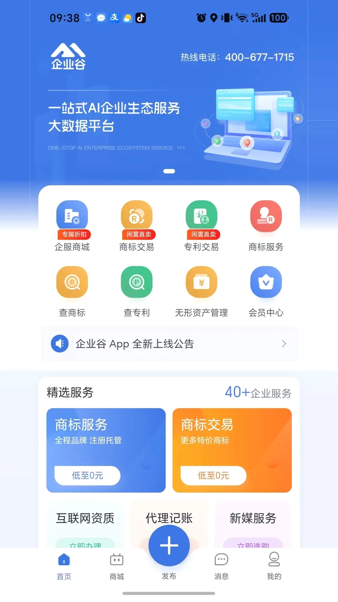 ��ҵ��v1.0.4 �ٷ������ͼ