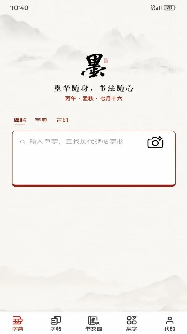 ī���鷨v1.3.1 �ٷ������ͼ