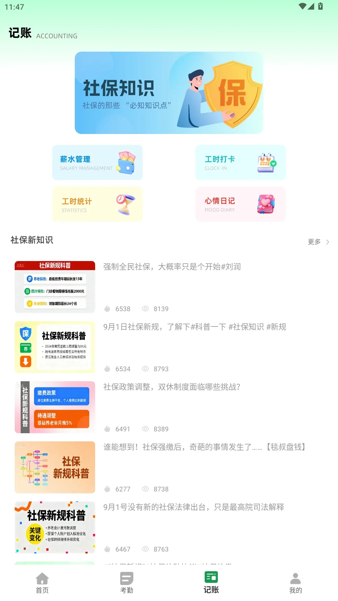 �Ű�С����v2.0.0 �ֻ����ͼ
