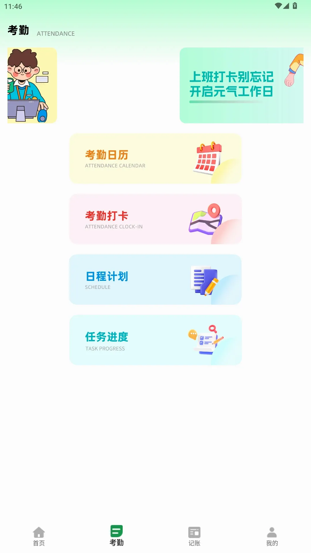 �Ű�С����v2.0.0 �ֻ����ͼ