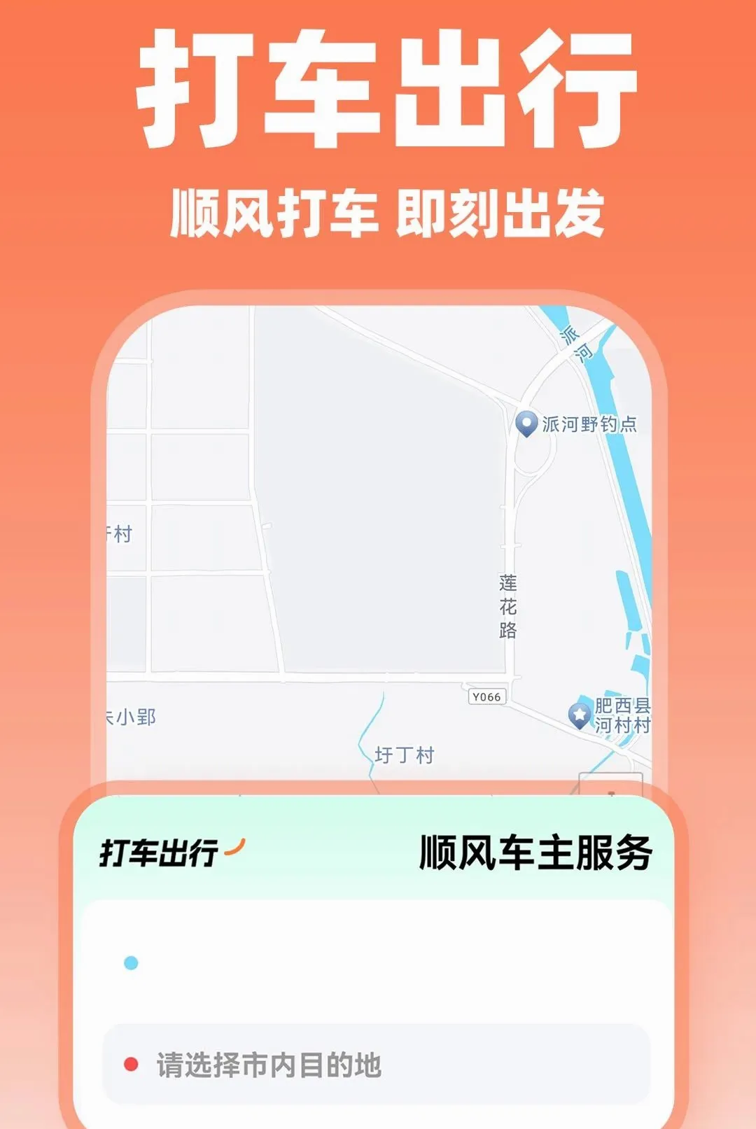 ˳�糵���нӵ������ֻ���v1.0.5 ��׿���ͼ